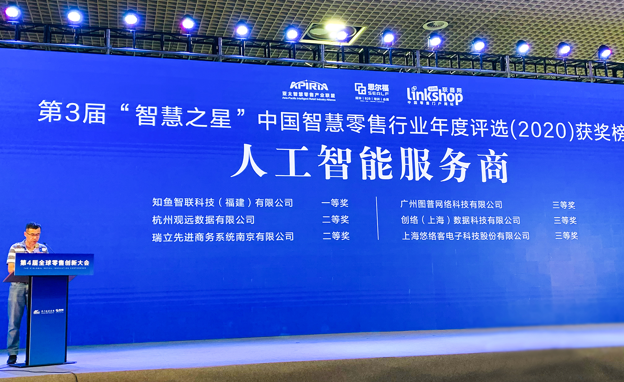 现场颁奖1 官网.jpg