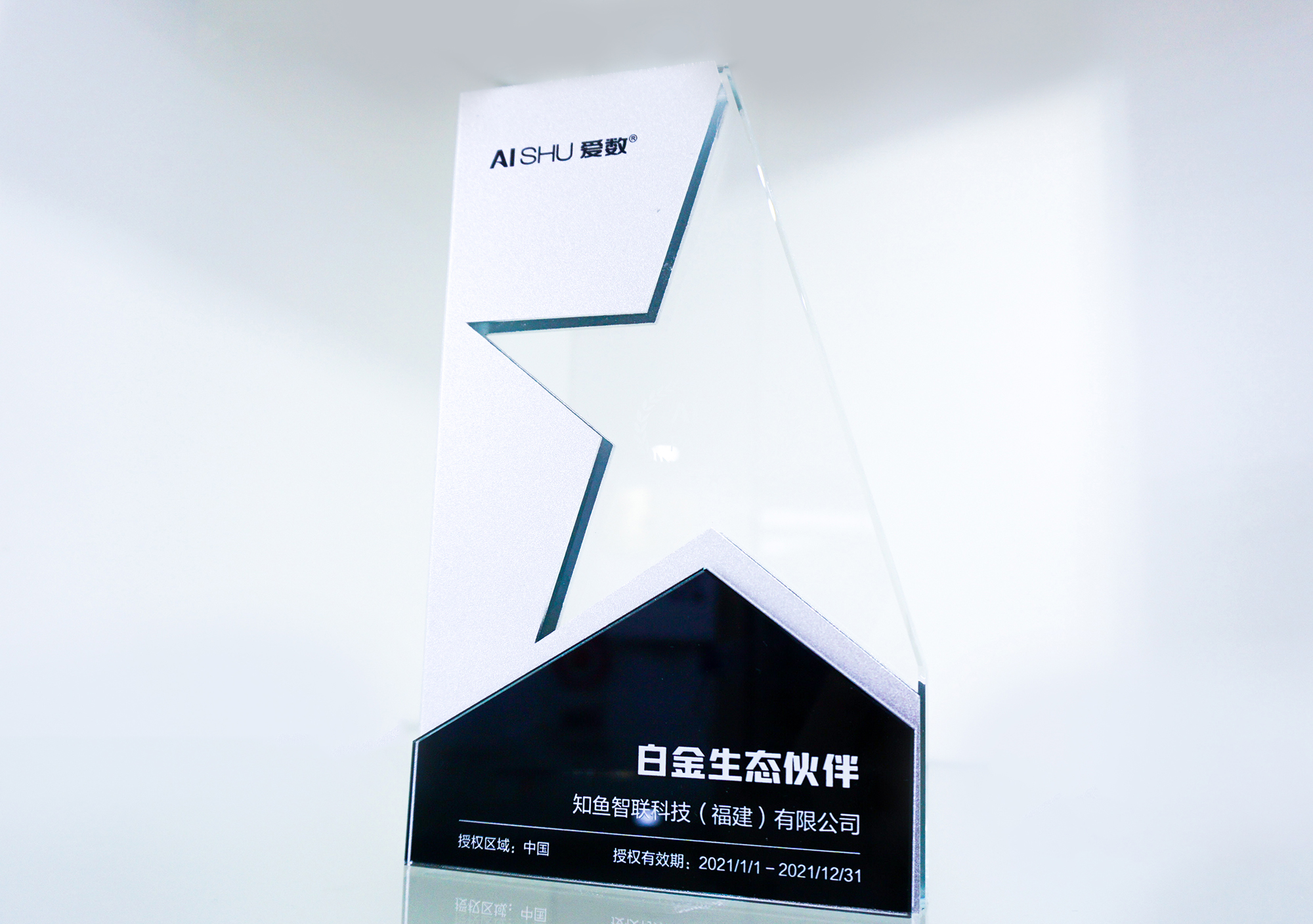 奖杯官网.jpg