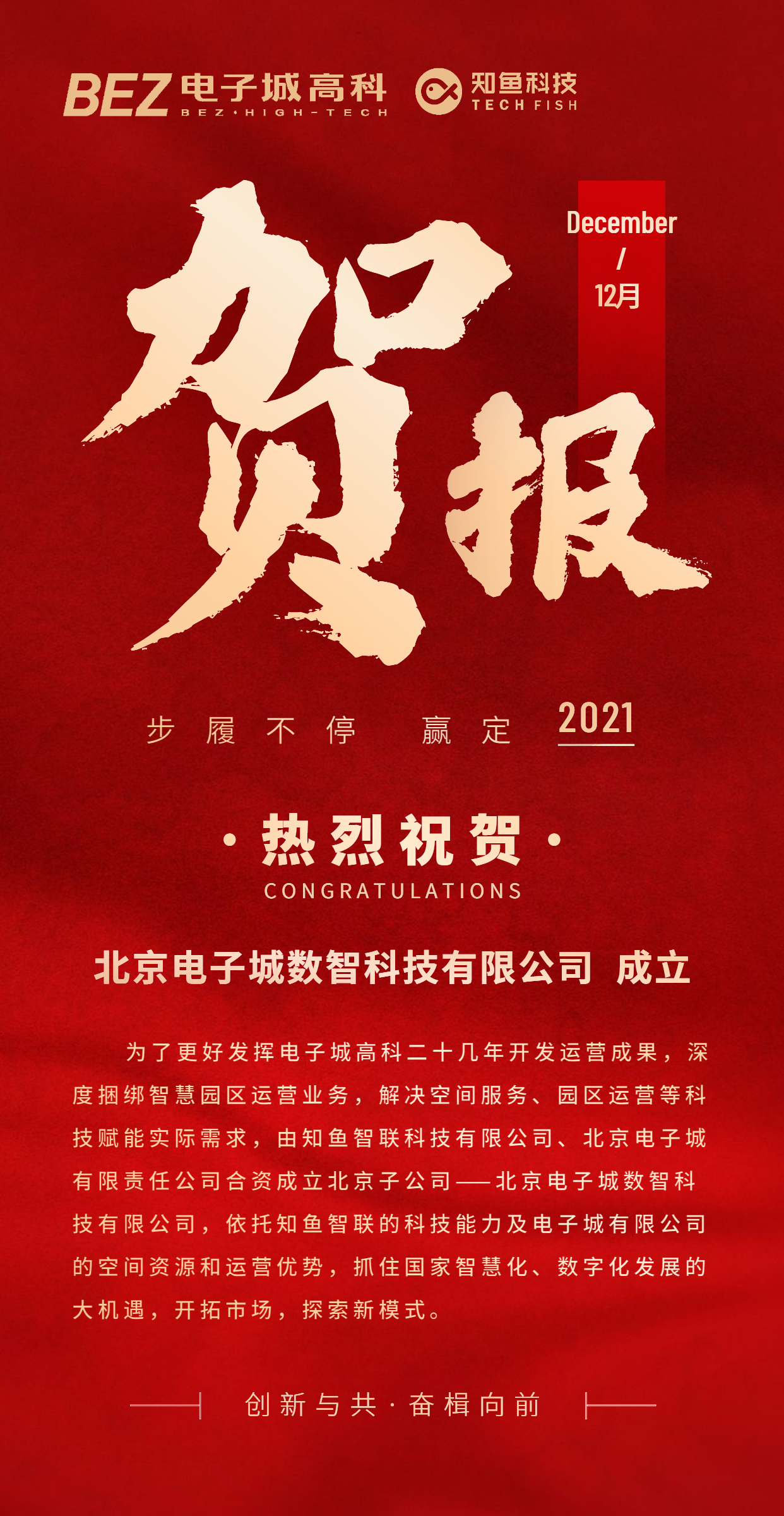 金融保险业绩喜报销售喜庆大字出单.jpg