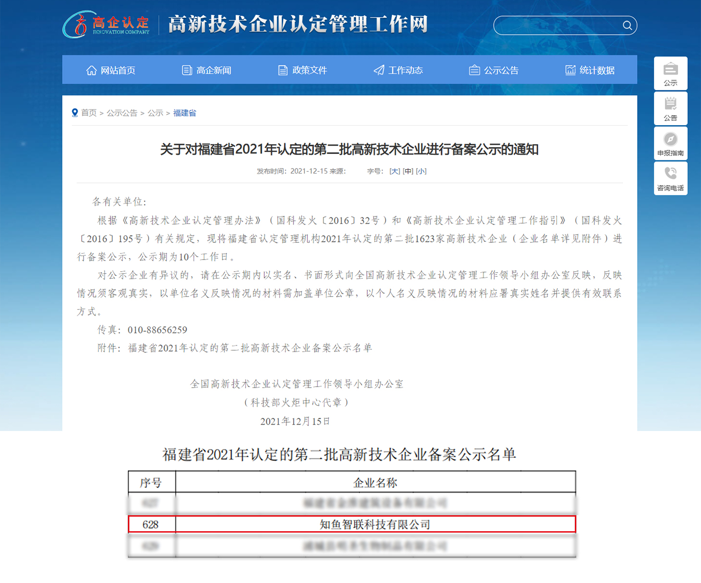 智联高新.jpg